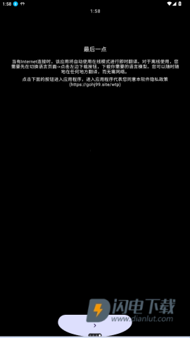 腕间翻译手表版 第5张图