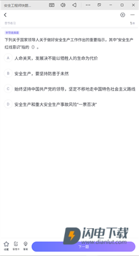 安全工程师快题库 第5张图