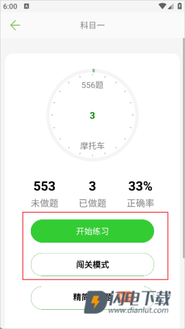 摩托车驾照考试题库 第3张图