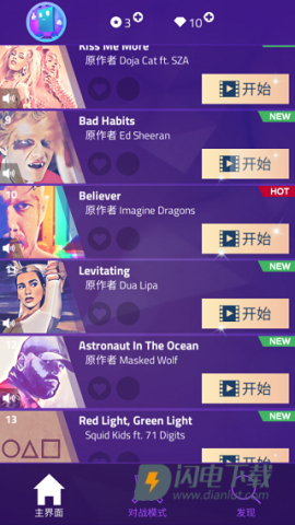 别踩白块儿3多模式版 第8张图