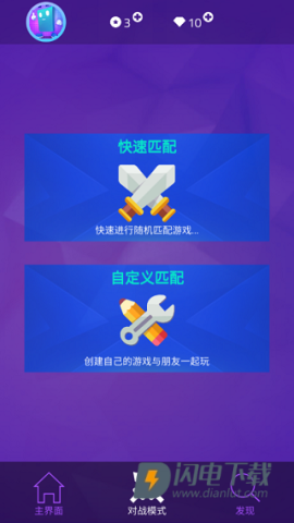 别踩白块儿3多模式版 第9张图