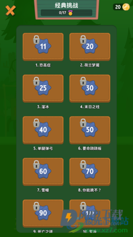walk master 第6张图