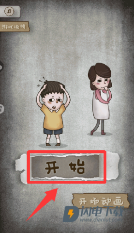 欢乐找寻大师 第2张图