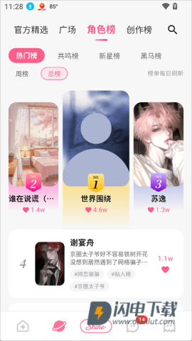 Shine拾光 第7张图