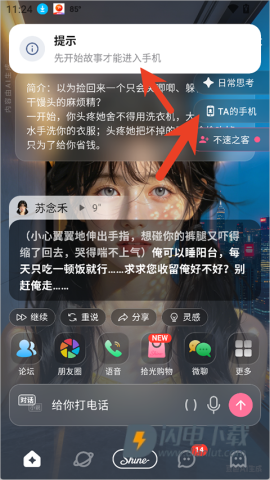 Shine拾光 第6张图