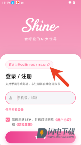 Shine拾光 第2张图