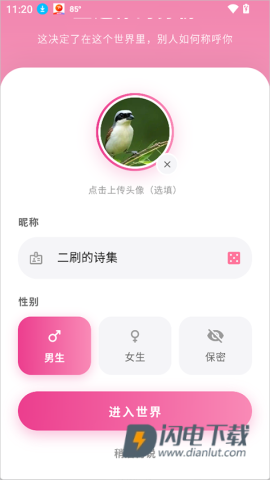 Shine拾光 第3张图