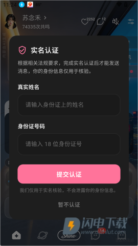 Shine拾光 第4张图
