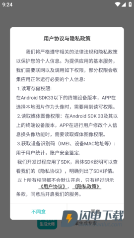 文案生成大师 第2张图