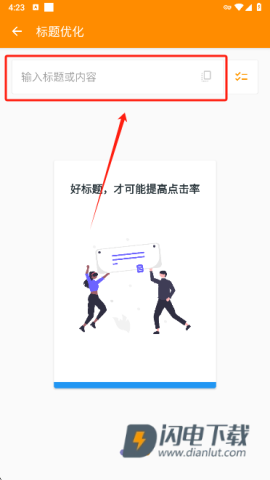 极简排版助手app手机版下载 极简排版助手 第8张图