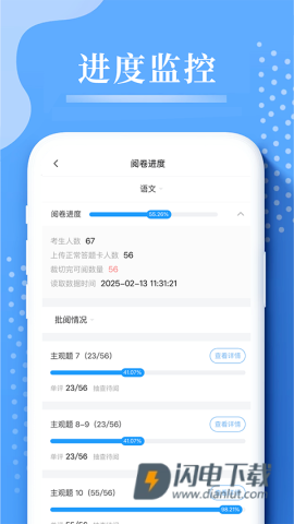 云阅卷 第1张图