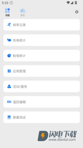 scene官方版下载 scene 第4张图