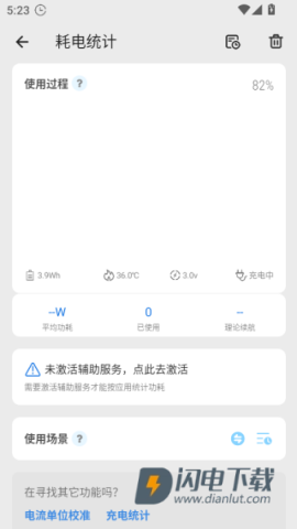 scene官方版下载 scene 第6张图