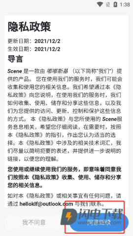 scene 第1张图