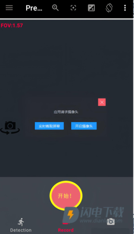 BVR Pro 第2张图