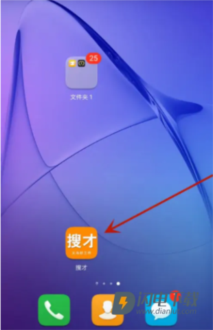 义乌搜才网最新版 义乌搜才网 第4张图