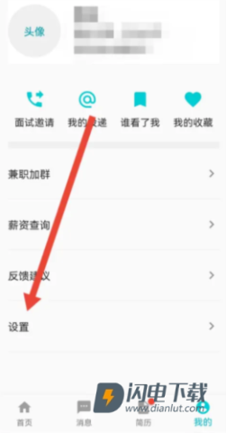 义乌搜才网最新版 义乌搜才网 第1张图