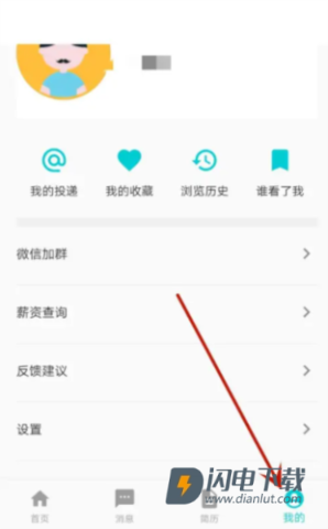 义乌搜才网最新版 义乌搜才网 第5张图