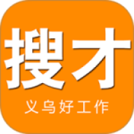 义乌搜才网