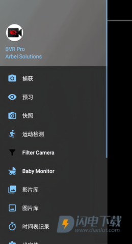 BVR Pro 第4张图