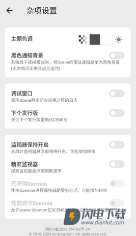 scene 第10张图