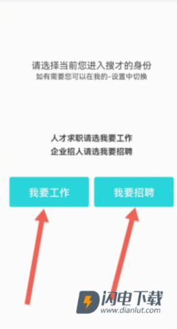 义乌搜才网最新版 义乌搜才网 第3张图