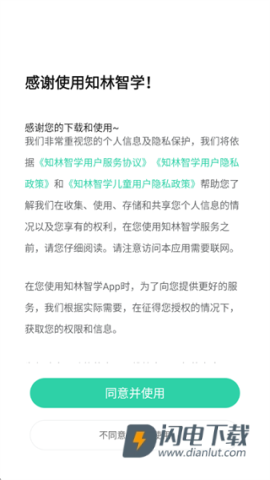 知林智学 第3张图