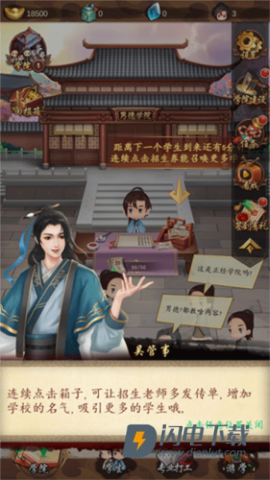 男德学院 第2张图