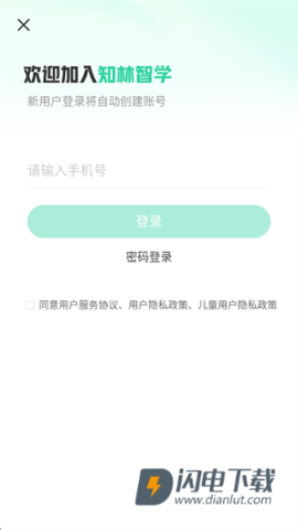 知林智学 第5张图