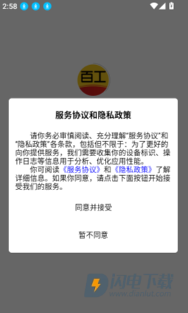 百工聚 第1张图