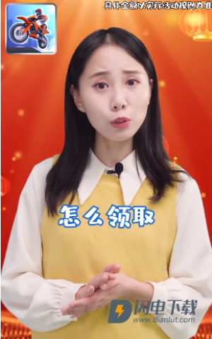 飚速摩托车 第3张图