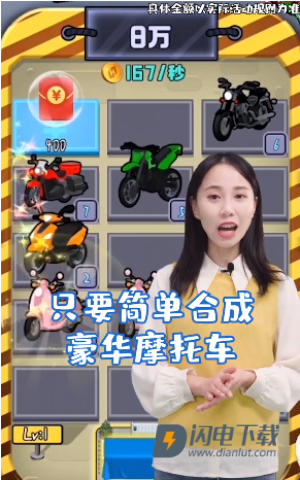 飚速摩托车 第1张图