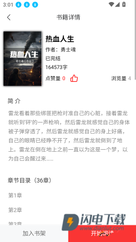 百工聚 第5张图