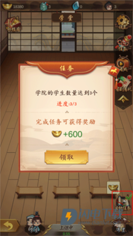 男德学院 第6张图