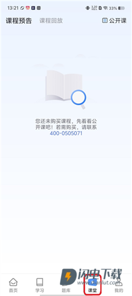 橙舟课堂 第4张图
