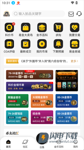 易金在线交易平台 第1张图