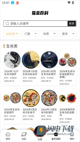 易金在线交易平台 第2张图