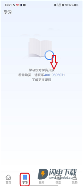 橙舟课堂 第2张图
