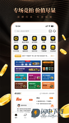 易金在线交易平台APP