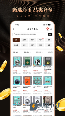 易金在线交易平台APP