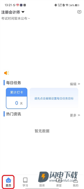 橙舟课堂 第1张图