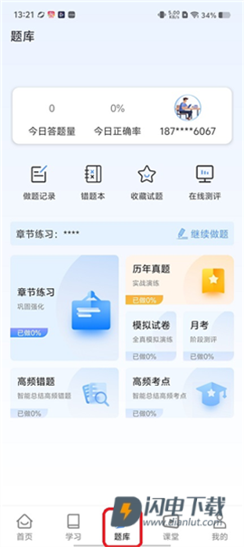 橙舟课堂 第3张图