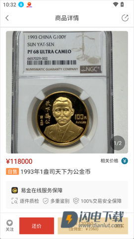 易金在线交易平台 第3张图