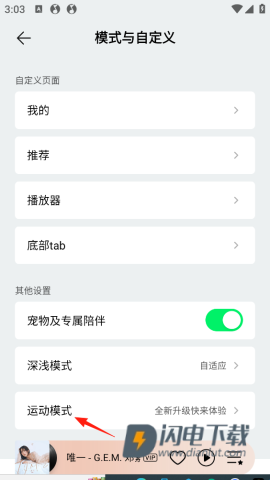 qq音乐盒子版 第7张图