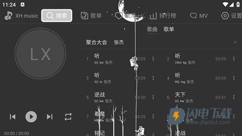 星河music 第3张图
