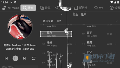 星河music 第4张图