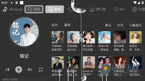 星河music 第14张图