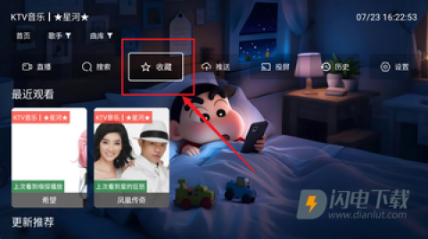 星河music 第13张图