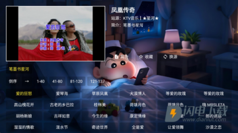 星河music 第9张图