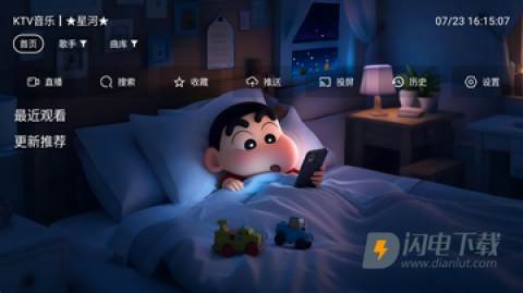 星河music 第5张图